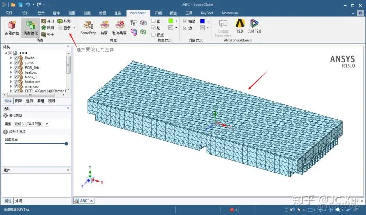 ice ice实例程序for_java icepak实例仿真教程_另存为_11